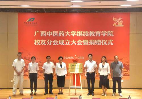 bat365在线官网平台继续教育学院校友分会正式成立