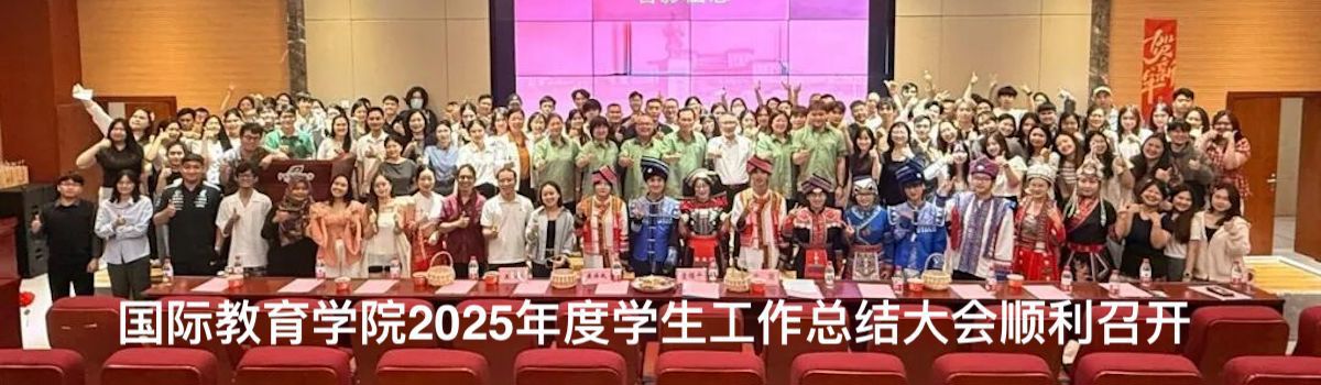 学生工作