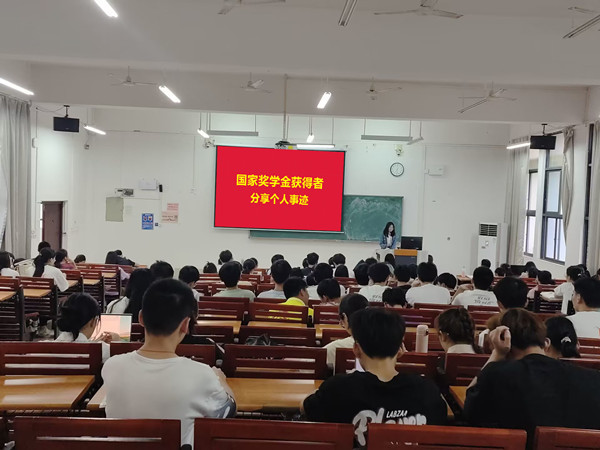 国家奖学金