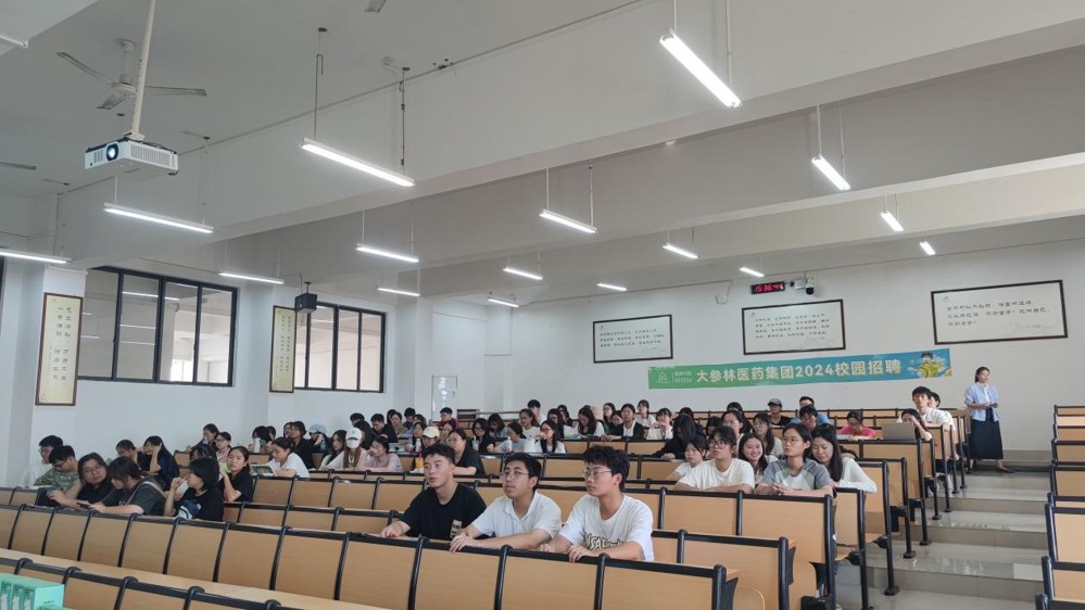 宣讲会现场