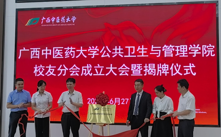 校友分会揭牌仪式 校友分会揭牌仪式