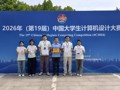 公共卫生与管理学院学子在第 19 届中国大学生计算机设计大赛斩获佳绩