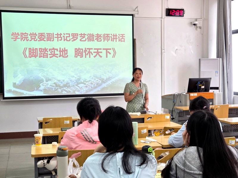 罗艺徽讲话