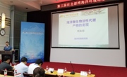 海洋药物研究院受邀参加第三届泛北部湾海洋环境论坛