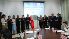 中-澳传统药物现代研究联合实验室揭牌仪式暨学术研讨会在我校隆重举行