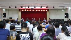 复旦大学汪青教授、向阳博士到我校作“PBL教学法”专题讲座