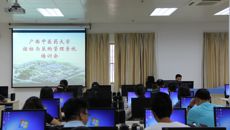 我校举办招标与采购管理系统培训会