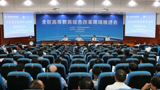 我校冷静副校长参加全区高等教育综合改革工作会议