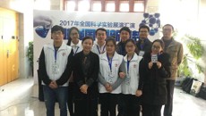 我校黄慧学团队在2017年全国科学实验展演汇演获优秀奖