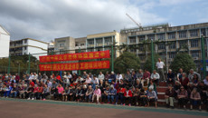 我校举行离退休职工2017年趣味运动会