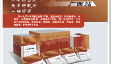 全国中医药行业高等教育“十三五”规划教材建设研讨会暨教材展示会在我校举行