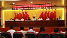 我校举行庆祝中国共产党成立96周年大会暨思想政治工作会议