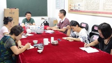 瑶医药学院召开新学期工作布置会
