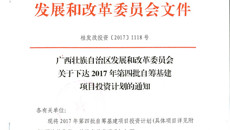 喜讯：我校明秀校区危旧房改住房改造项目获得立项