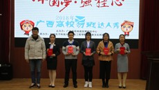 我校易班在第三届广西易班达人秀中荣获佳绩