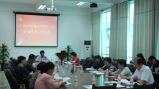 我校召开2018年计划生育工作会议