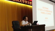 新时代践行井冈精神 开创我校人才工作新局面——我校学习贯彻十九大精神培训班第二讲开讲