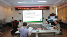 我校顺利完成2018年度第一批国家级、省部级科研项目中期检查工作
