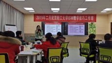 我校与武汉轻工大学联合举办两期ISW国际认证教学技巧工作坊