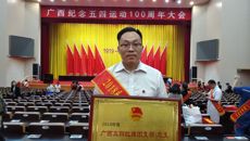 【喜讯】我校基础医学院团委荣获2018年度“广西五四红旗团支部（总支）”称号