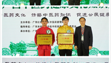 2020年广西中医药健康文化知识大赛在我校举行