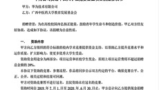 我校喜获华为公司大学生竞赛公益项目资助