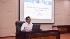 bat365在线官网平台附设中医bat365在线官网平台2021年内部质量保证体系诊断与改进复核工作培训暨动员大会