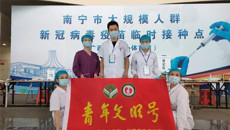 【喜讯】一附院骨三科荣获全国青年文明号称号
