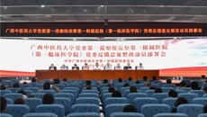 一附院召开bat365在线官网平台巡察反馈意见整改动员部署会