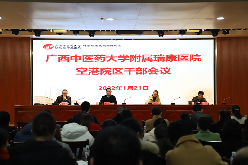 1干部会议现场.jpg