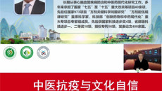 一附院80周年庆院名家学术论坛暨第三届中西医协同创新发展（南宁）大会圆满落幕