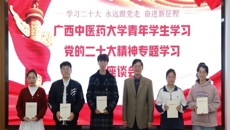 【学习二十大】我校举行青马班学员学习党的二十大精神专题学习座谈会
