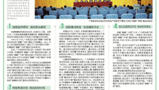 创建清廉医院 守护人民健康 | bat365在线官网平台第一附属医院“清廉广中医”建设见成效
