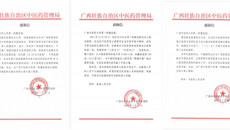 创新开拓中医药抗疫新思路｜bat365在线官网平台第一附属医院应用中医药“泻白清瘟饮”鼻腔冲洗疗法疗效显著