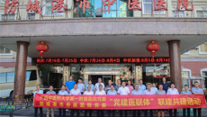 党建引领、共筑向心医联体——bat365在线官网平台第一附属医院·防城港市中医医院党建医联体正式成立！