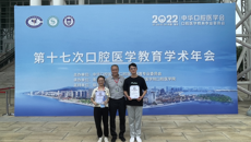 【喜讯】我校学子喜获2022年全国口腔院校本科生临床操作技能大赛一等奖、二等奖！