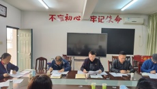 庞宇舟副书记莅临壮医药学院党总支指导领导干部民主生活会