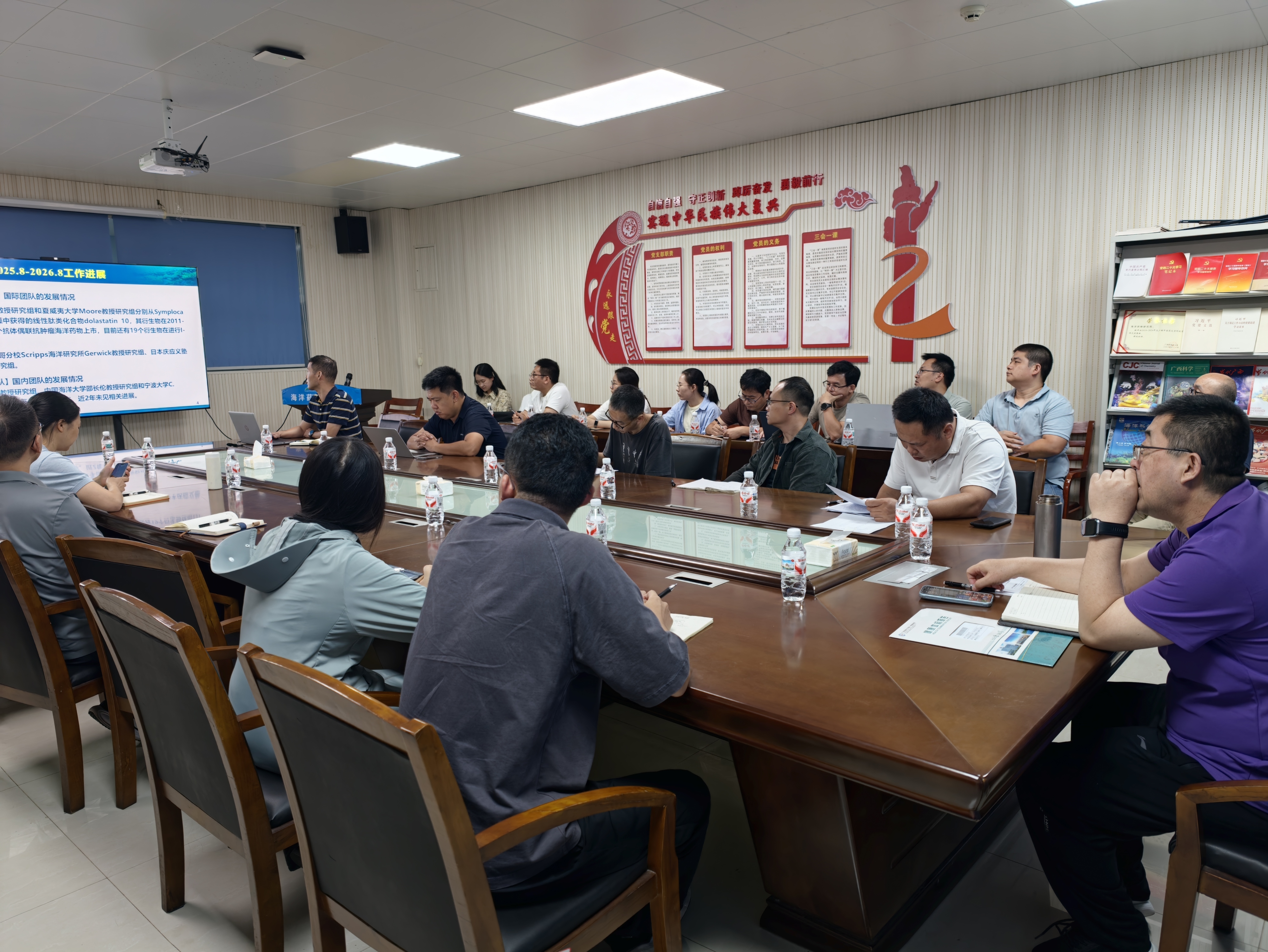2026年年中工作进展汇报会现场