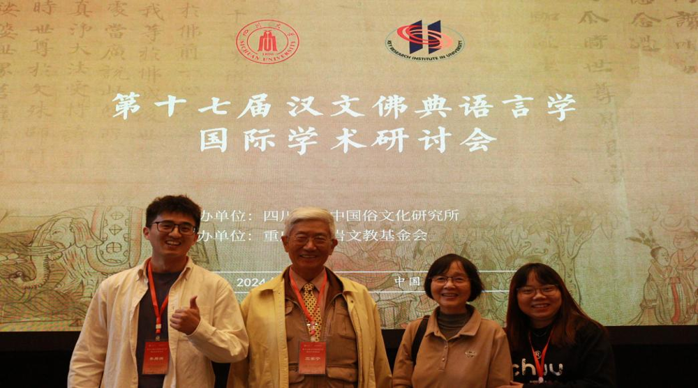 杨扬老师与英国威尔士大学竺家宁教授（左二）、浙江大学博士后李周渊（左一）合影