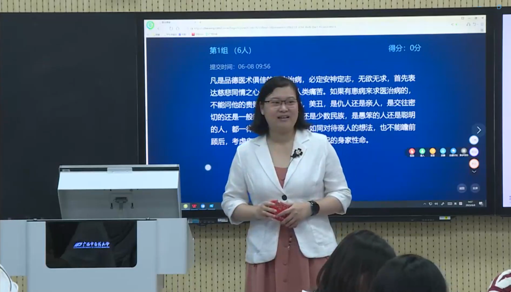 教师风采
