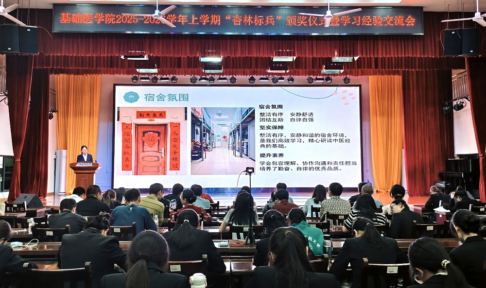 杏林标兵4