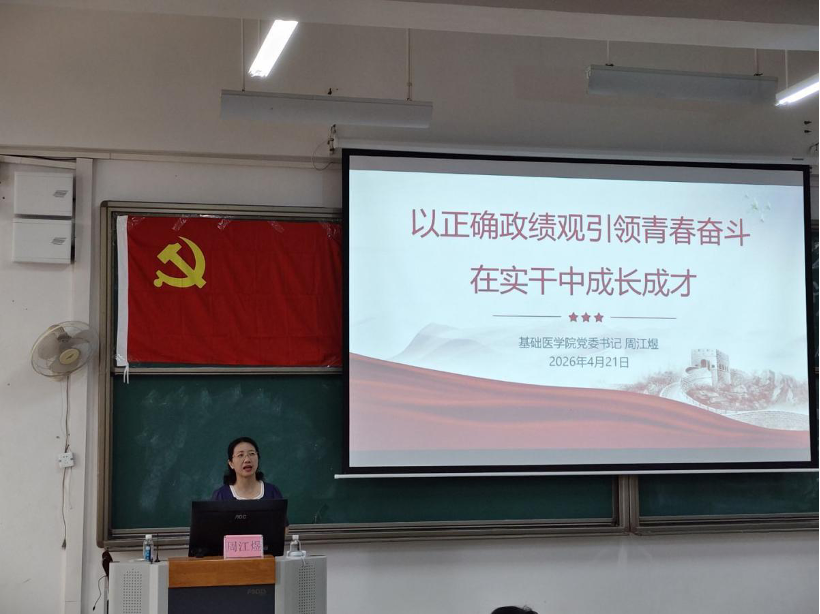 学院党委书记周江煜授课