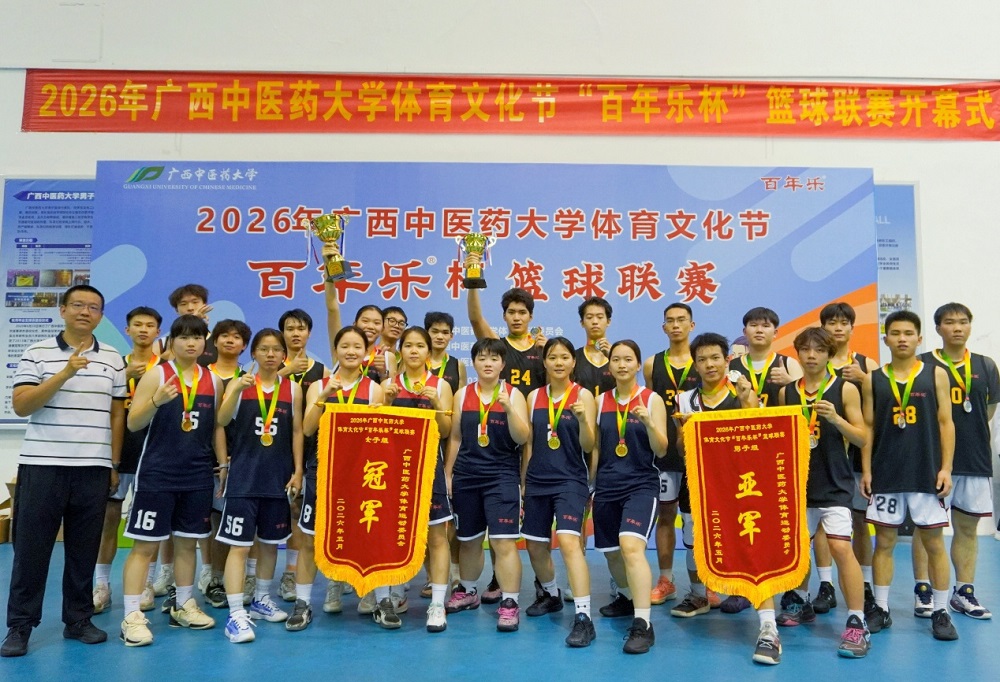 26篮球赛5