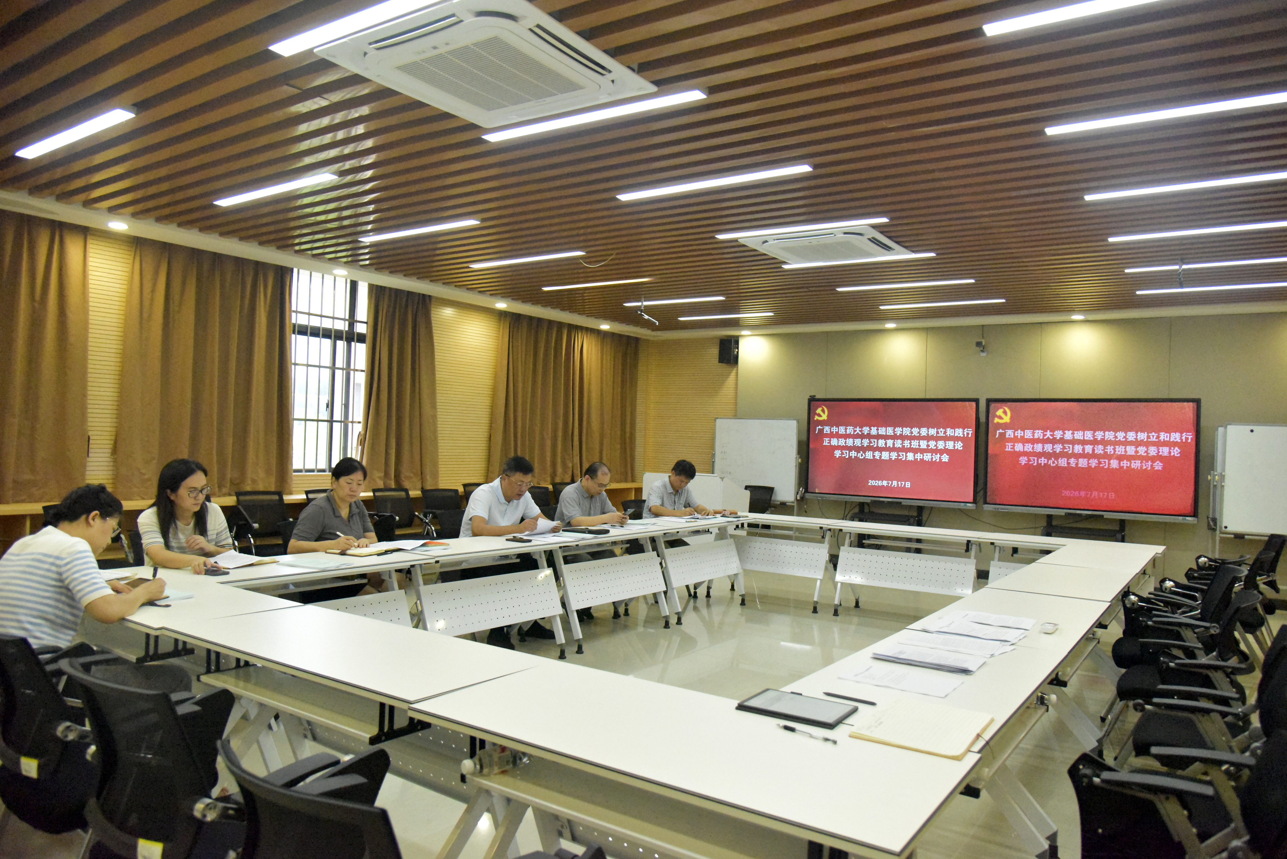 集中研讨学习现场 集中研讨学习现场