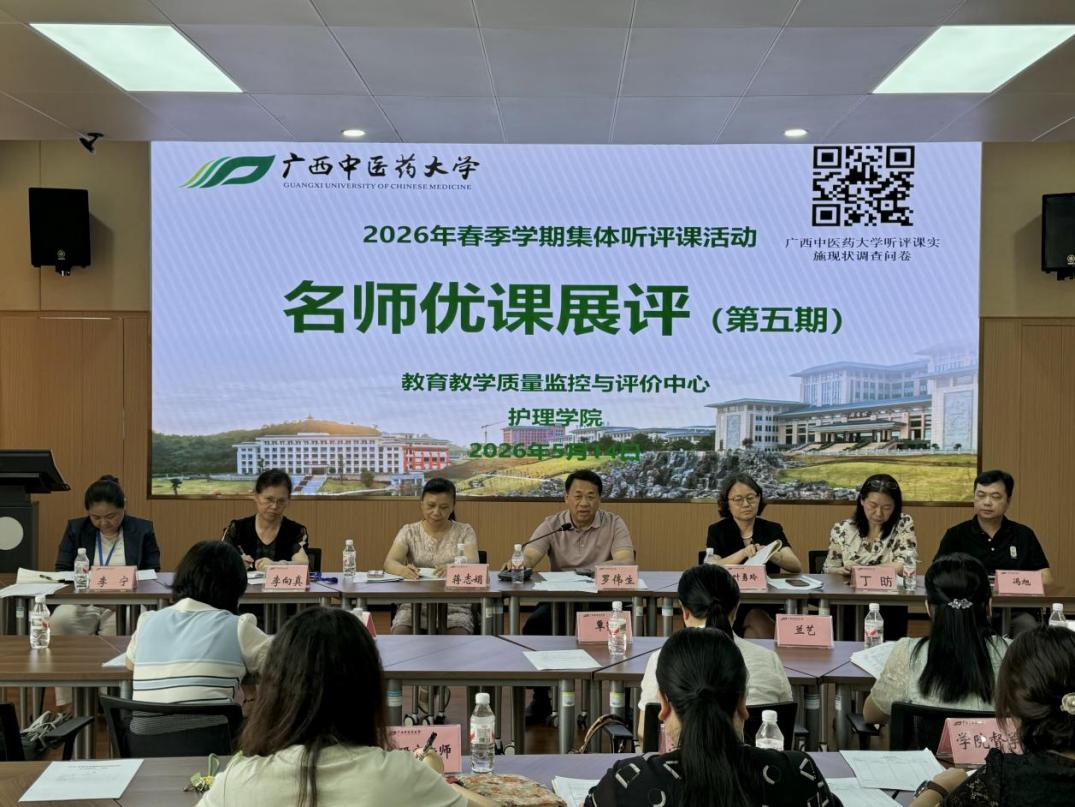 2026年5月14日-护理管理学点评现场图片-新闻用