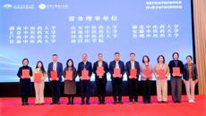 学校当选全国中医药教师发展联盟常务理事单位