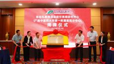 中国工程科技发展战略广西研究院咨询研究项目“广西中医药产业创新发展战略研究”启动会在南宁举行