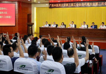 我平台骨干参加我校第三届工会会员代表大会第二次全体会议