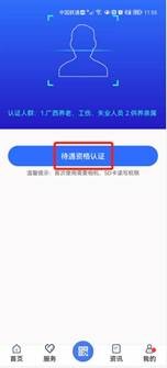 养老待遇资格认证图片2.jpg