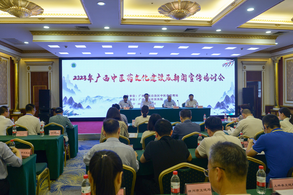 会议现场